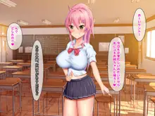 巨乳お姉ちゃん達に愛されるハーレム性活, 日本語