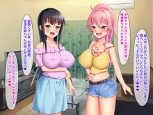 巨乳お姉ちゃん達に愛されるハーレム性活, 日本語