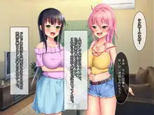 巨乳お姉ちゃん達に愛されるハーレム性活, 日本語