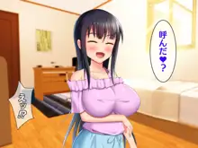 巨乳お姉ちゃん達に愛されるハーレム性活, 日本語