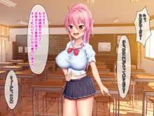 巨乳お姉ちゃん達に愛されるハーレム性活, 日本語