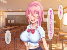 巨乳お姉ちゃん達に愛されるハーレム性活, 日本語