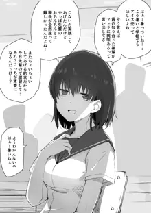 後輩ちゃんがガチャ爆死する話 他まとめ, 日本語