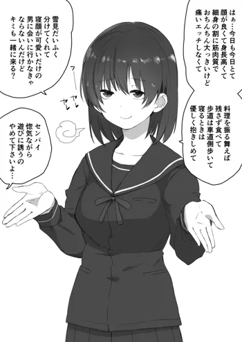 後輩ちゃんがガチャ爆死する話 他まとめ