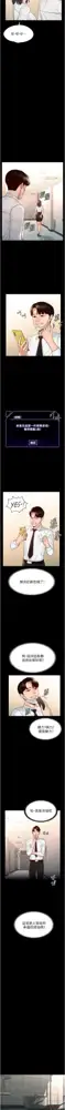 Manager Privileges chi 01-20 manhwaroshi, 中文