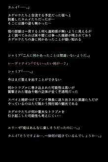 もし英雄たちが性欲処理の玩具にされてしまったら!?, 日本語