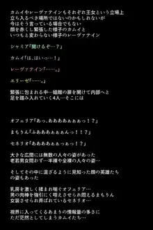 もし英雄たちが性欲処理の玩具にされてしまったら!?, 日本語