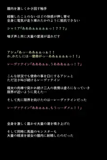 もし英雄たちが性欲処理の玩具にされてしまったら!?, 日本語