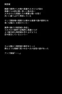 もし英雄たちが性欲処理の玩具にされてしまったら!?, 日本語