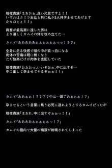 もし英雄たちが性欲処理の玩具にされてしまったら!?, 日本語