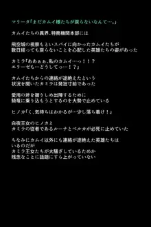 もし英雄たちが性欲処理の玩具にされてしまったら!?, 日本語