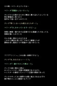 もし英雄たちが性欲処理の玩具にされてしまったら!?, 日本語