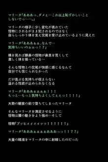 もし英雄たちが性欲処理の玩具にされてしまったら!?, 日本語