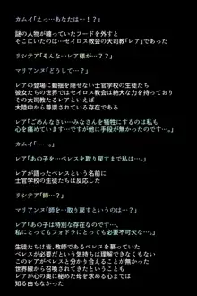 もし英雄たちが性欲処理の玩具にされてしまったら!?, 日本語