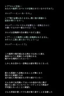 もし英雄たちが性欲処理の玩具にされてしまったら!?, 日本語