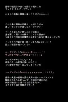 もし英雄たちが性欲処理の玩具にされてしまったら!?, 日本語