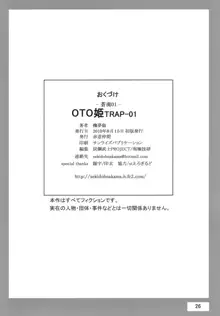 OTOHIME TRAP-01, 中文