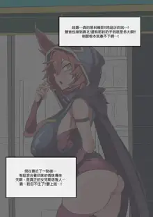 Xayah-Revolution requires money! 革命要花錢!, 中文