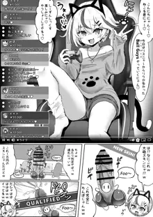 オタクな妻(絵師)がヤリチン配信者に寝取られる話, 日本語