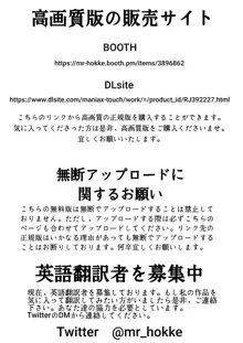 悪い子には制裁を, 日本語