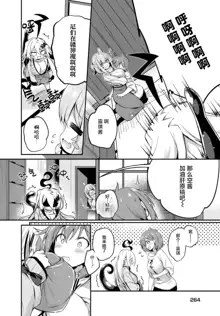 Gahi-chan Ch.16【忆之风汉化组】, 中文