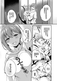 Gahi-chan Ch.16【忆之风汉化组】, 中文