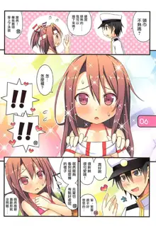 IRIS30 Natsu wa Mizugi de Icha Love! | 夏天就該泳裝嬉戲!, 中文