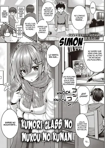 Kumori Glass no Mukou no Kunan, Español