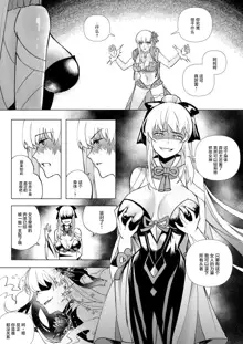 FGO モルガン&水着カーマ憑依, 中文