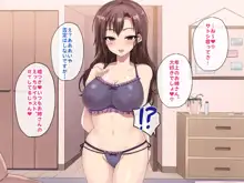 童貞好きの美人絵師にえっちなイタズラをされて、めちゃくちゃ生中だしSEXしまくった話。, 日本語