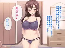 童貞好きの美人絵師にえっちなイタズラをされて、めちゃくちゃ生中だしSEXしまくった話。, 日本語