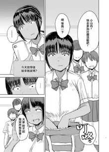 Mob-kao Bakunyuu no Dokyuusei o Ore no Iinari no Sefri ni Shiteyatta... | 讓路人臉爆乳女同學成為了對我唯命是從的炮友…, 中文