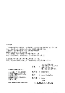 レッスン終わりに今まで耐えていたものが我慢できなくなり襲ってしまう美琴さん, 日本語