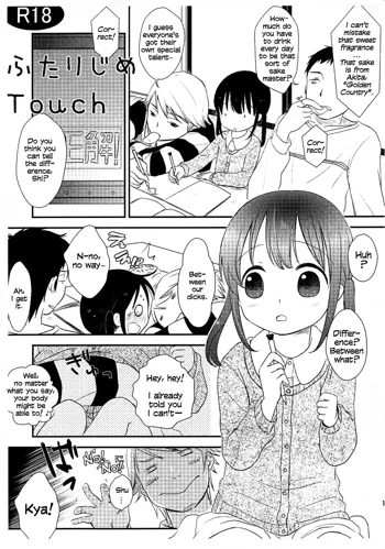 Futari Jime Touch, English