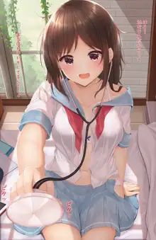 幼なじみJKちゃんとエッチなお医者さんごっこしました💉, 日本語