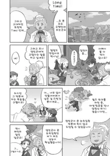 Futanari shujinkou-chan ga Teru senpai o horu manga | 후타나리 주인공쨩이 영빈 선배를 안는 만화, 한국어