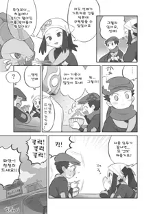 Futanari shujinkou-chan ga Teru senpai o horu manga | 후타나리 주인공쨩이 영빈 선배를 안는 만화, 한국어