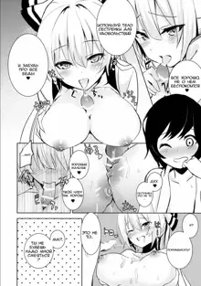 Mokou Onee-chan to Shota ga Ecchi Suru Hon 2, Русский