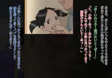 のり子と新しいおとん, 日本語