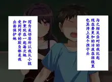 都会の色に染まる彼女, 中文