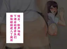 都会の色に染まる彼女, 中文