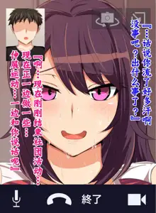 都会の色に染まる彼女, 中文