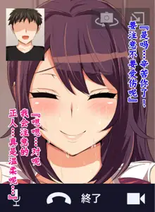 都会の色に染まる彼女, 中文