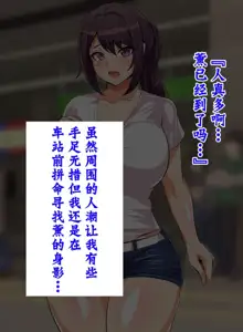 都会の色に染まる彼女, 中文