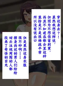 都会の色に染まる彼女, 中文