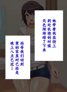 都会の色に染まる彼女, 中文