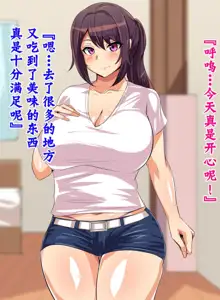 都会の色に染まる彼女, 中文