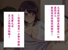 都会の色に染まる彼女, 中文