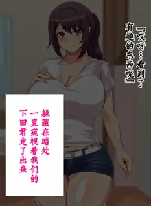 都会の色に染まる彼女, 中文