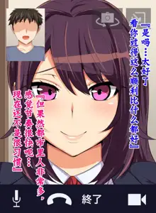 都会の色に染まる彼女, 中文